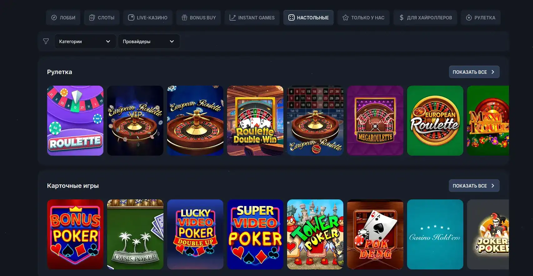 Мобильное приложение Гет Икс казино